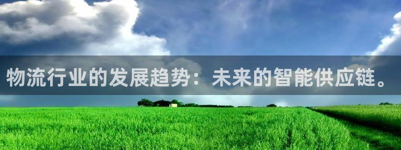 ,优游国际系统自动保护：物流行业的发